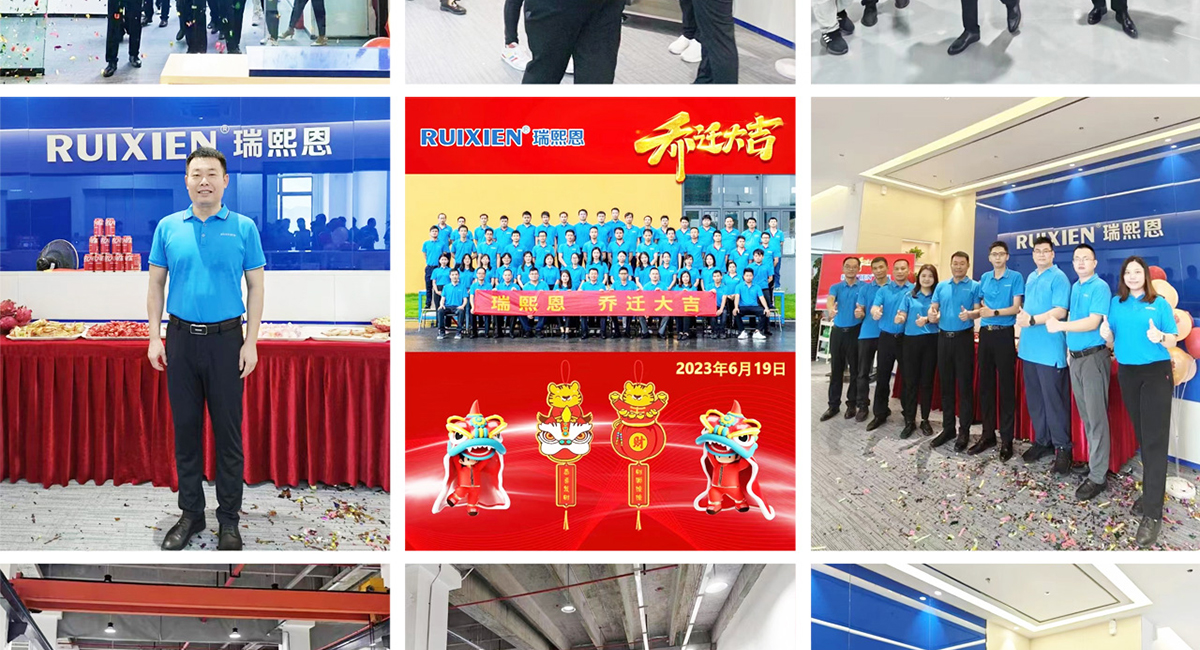 祝賀瑞熙恩喬遷大吉， 新起點(diǎn)、新征程、再創(chuàng)新輝煌！